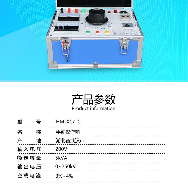 HM-XC-TC详情页_02