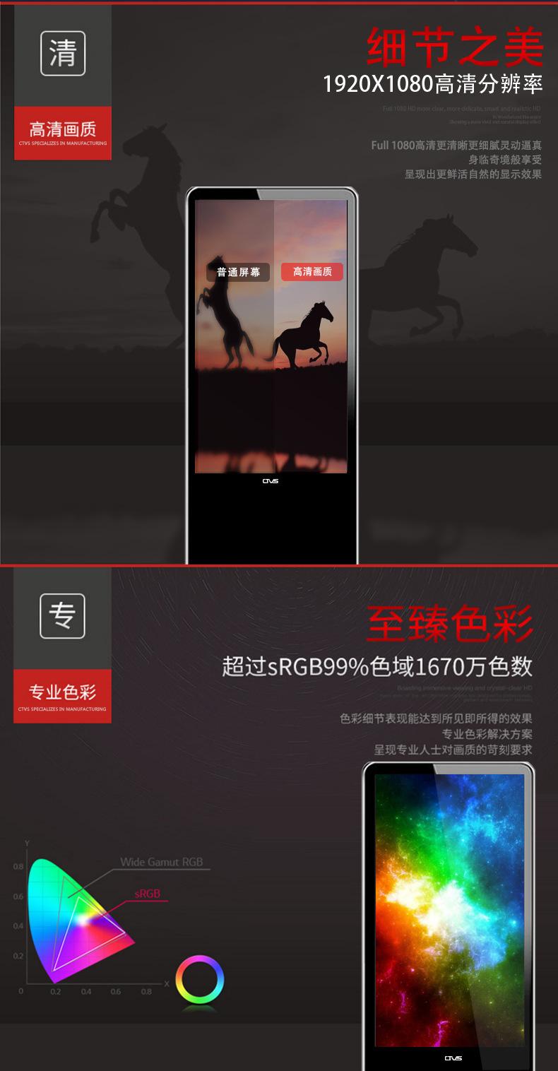 49寸立式触摸一体机