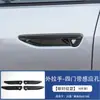 Adecuado para 26 modelos Audi A6L: tapa de manija de puerta, cubierta de espejo retrovisor, tapa de tanque de combustible, accesorios decorativos modificados