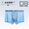Ropa interior masculina de seda de hielo, pantalones cortos juveniles de cuatro esquinas, transpirables, cómodos, antibacterianos, con grafeno en la entrepierna, frescos, agradables para la piel, muy elásticos.
