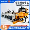 Dw65Cnc4A3S Máquina Automática Plegadora de Tubos CNC Hidráulica para Tubos Redondos Metálicos Equipo de Curvado