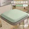 Cojín de asiento para estudiantes de primaria, especial para el aula y el dormitorio, cómodo cojín de asiento de espuma viscoelástica para niños