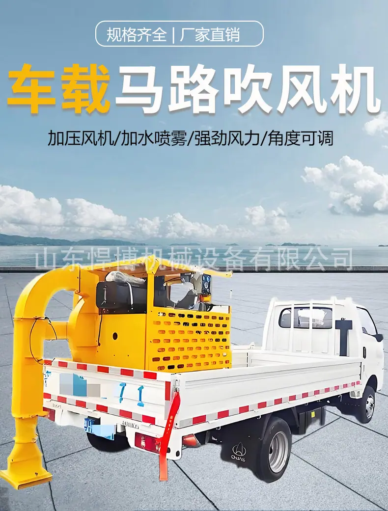 马路吹风机详情_01.png