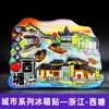 Imanes de Nevera de Estilo Tendencia Nacional de la Universidad de Tsinghua, la Universidad de Pekín, la Universidad Jiao Tong de Shanghái, la Universidad de Fudan, la Universidad de Nankín y la Universidad de Wuhan, con Monumentos de Ciudades como Souvenirs de Viaje