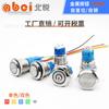 Interruptor de Botón Metálico para Almacenamiento de Batería de 19 mm Doble Color Rojo y Verde con Luz de 12V24V Interruptor de Botón de Restablecimiento Automático y Bloqueo Automático