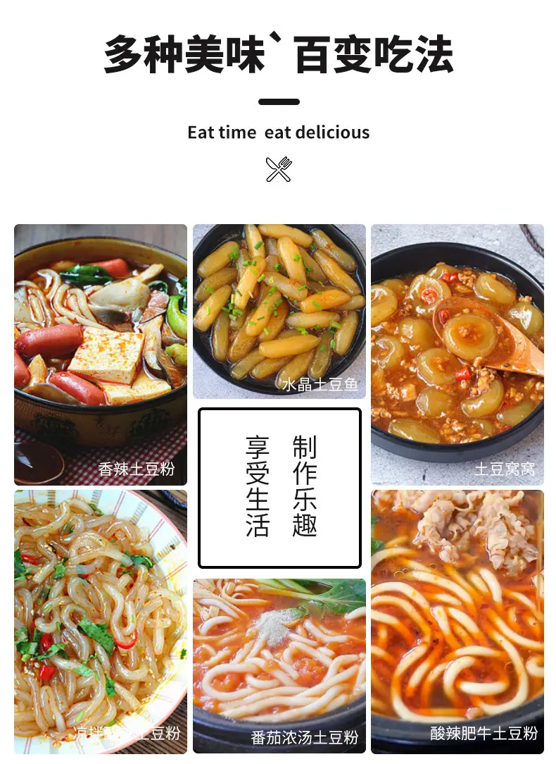 土豆粉_06.jpg