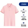 Camisas Polo de Manga Curta em Cor Pura para Atacado para Homens e Mulheres, Camisas Publicitárias com Logo Personalizável, Golas Estampadas, Roupas de Trabalho Corporativas