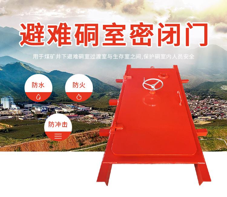 避难硐室密闭门专题---750_01.jpg
