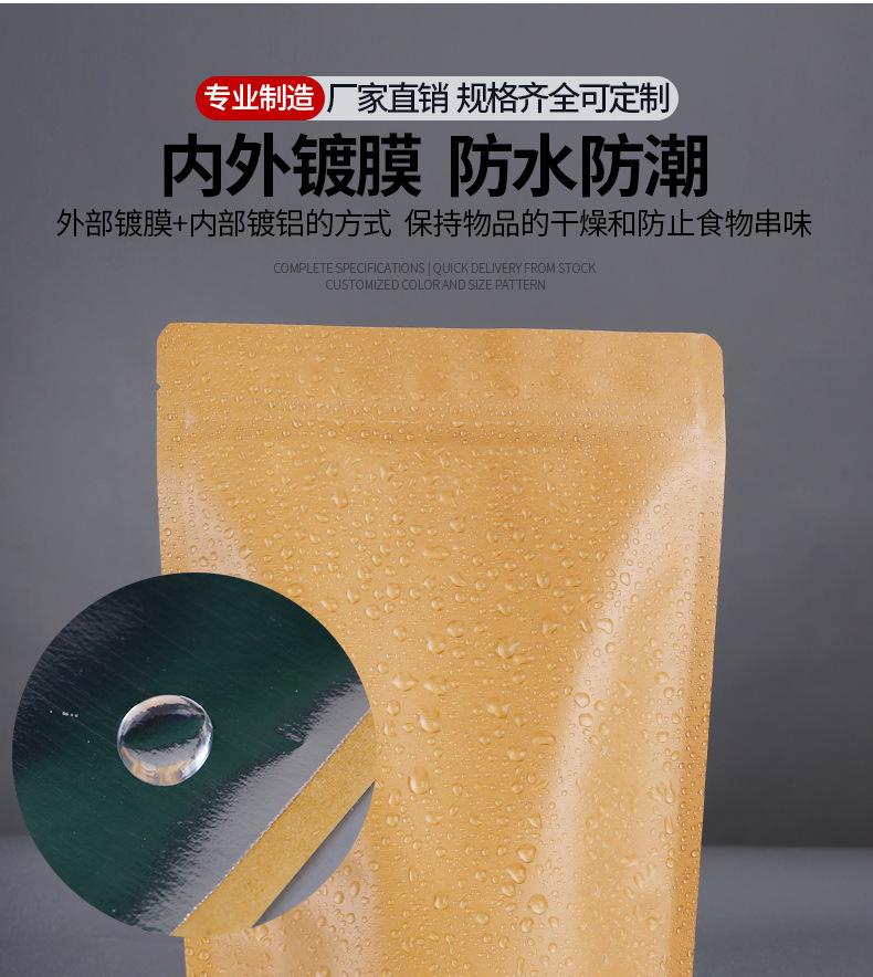 牛皮纸自立袋_09