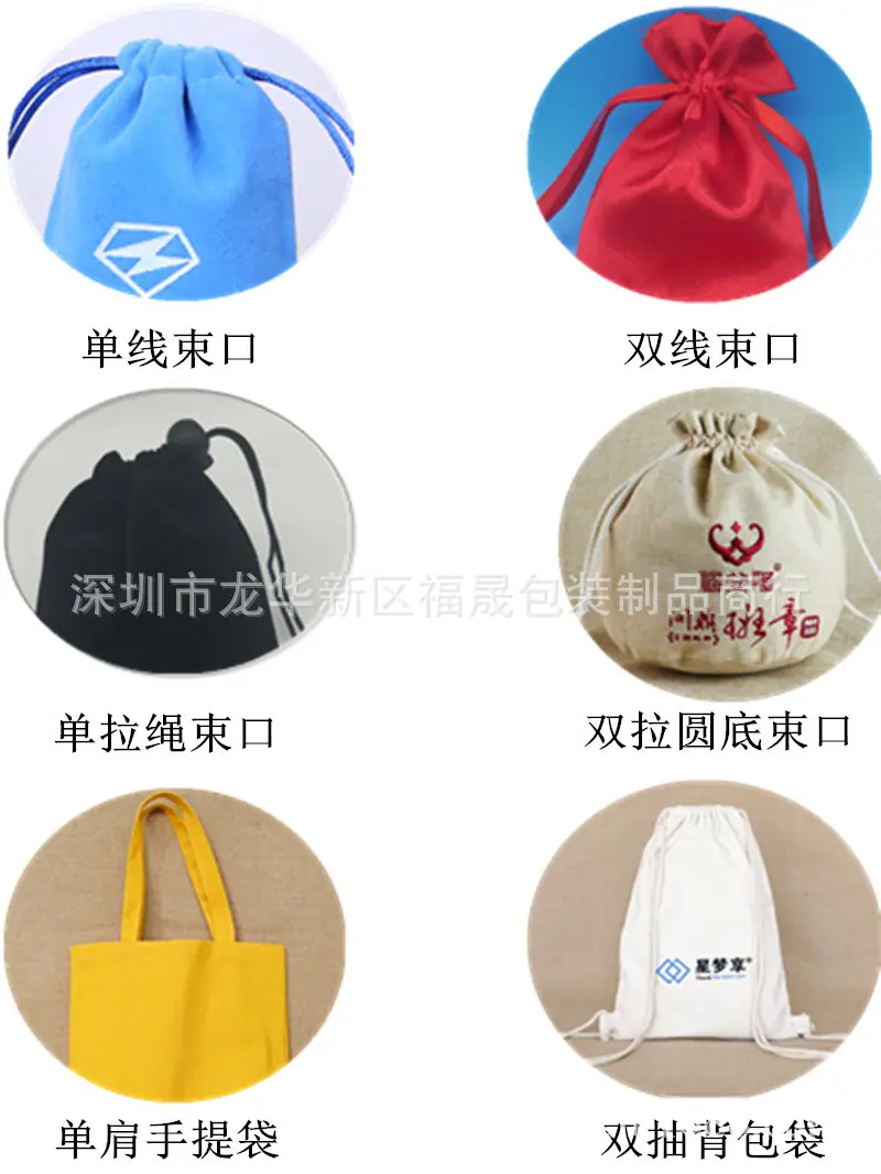 布袋款式１