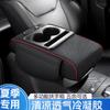 Almofada de Caixa de Apoio de Braço de Carro em Gel, Bolsa Elevada para Armazenamento de Lenços de Papel, Porta-Copos, Capa de Almofada Central Quatro em Um, Interior do Carro