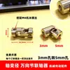 Acoplamento Cruzado de Junta Universal de Metal 2/3/4/5/6/8mm Eixo do Motor Diâmetro Variável Adaptador de Esfera Universal Acessórios