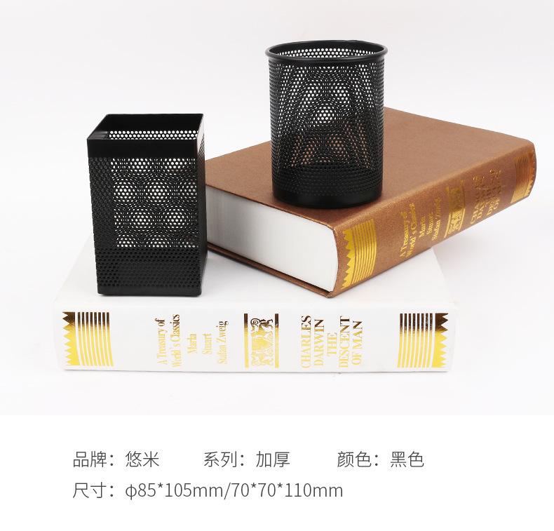 悠米网格笔筒切片_11