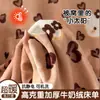 Sábana de Cama de Terciopelo de Leche Engrosada Grado Materno e Infantil Peso Alto de Gramaje Funda Nórdica Cálida Artículo Único Pieza Única Sábana de Cama para Dormitorio Juego de Tres Piezas~