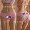 Lencería Sexy, Ropa Interior Sexy, Apertura Frontal y Trasera, No Necesita Quitarse los Calzones, Texto Sucio, Pantalones de Cintura Baja Tímidos, Dropshipping