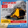 Fabricantes Transfronterizos Suministran Máquinas Compactas (Skid Steer) de 500 kg con Accesorios y Equipos de Alto Flujo para la Eliminación de Nieve Durante Todo el Año