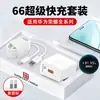 Adequado para 120 Carregadores de Celular Huawei, 66 Cabeças de Carregamento Super Rápido, Conjunto de Cabos de Dados Novo Padrão Nacional Atacado