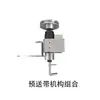 101A Catálogo de Piezas para Máquina Flejadora Núcleo Máquina Flejadora Totalmente Automática Piezas Cabezal Calefactor de Cuchilla Media Pastilla de Freno
