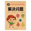 Livro de traçado pré-escolar para crianças Pinyin Caractere chinês Caligrafia digital por traços para iniciantes
