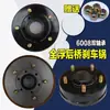 Motocicleta de Três Rodas Dajiang Suspensão Completa Eixo Traseiro Tipo 180/220 Cubo da Roda Traseira Freio 5 Furos Posição do Rolamento 6008