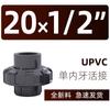 Los accesorios flexibles de UPVC para rosca interna, de diente interno, simples y dobles se piden en 4 puntos 20 25 32 40 50 63 75 90 110