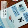 Páginas de álbum de papel con obras de arte microimpresas, papel para collage caligráfico creativo cultural y artístico, materiales culturales creativos estilo chino, páginas de álbum de caligrafía para DIY