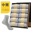 Calcetines para Primavera y Verano, Calcetines Finos y Texturizados para Hombre, Calcetines de Media Pantorrilla, Calcetines Cortos para Hombre, Para Todas las Estaciones, Empaquetados, Calcetines Zhuji al por Mayor