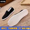 Zapatos de tela de estilo antiguo para hombre, antideslizantes, resistentes al desgaste, protección laboral, para padre, persona perezosa, lasagna, día de primavera y verano, zapatillas de tela slip-on, otoño, trabajo