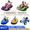 Novo Carrinho de Bate-Bate Elétrico de Drift para Crianças, Barraca de Festa Temática de Karting Comercial, Dupla Bateria para Interior