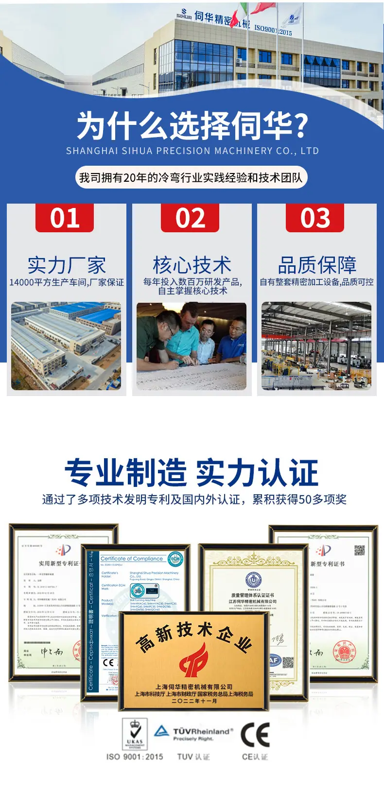 乌克兰抗震支架成型机详情_12_04.jpg