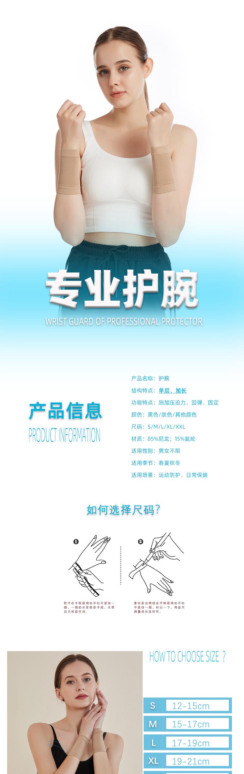 加长护腕描述_01.jpg
