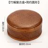 Caja de Almacenamiento de Regalo de Bambú Pastel de Té Pu'Er Caja de Té Caja de Embalaje Productos de Bambú Lacado Artesanías Cesta de Bambú Cesta