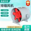 Fabricante de Ventiladores de Extracción de Humo, Ventilador Axial de Flujo para Ductos Resistente a Altas Temperaturas, Ventilador de Alta Potencia, Ventilador de Extracción de Humo y Fuego de Bajo Ruido