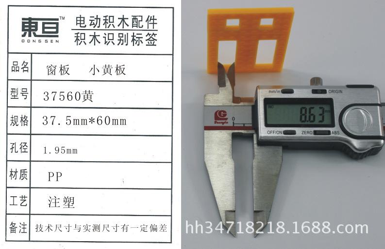 37560黄