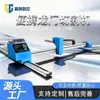 Fabricante Directo de Máquina Portátil de Corte tipo Pórtico Suministro Directo Máquina Pequeña de Corte CNC Gc-1530 para Corte de Chapa Metálica