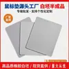 Bases para mouse en blanco, productos semiacabados, suministro de fábrica de rollos para mouse pads, mouse pads de transferencia térmica, bases ultra blancas