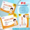 Parche de Girasol de Infrarrojo Lejano para Dolor Abdominal Infantil, Parche Terapéutico para la Salud Abdominal de Niños, Parche para Bebé para Diarrea e Hinchazón, En Stock