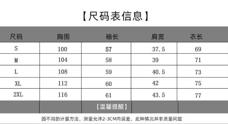 尺码表.jpg