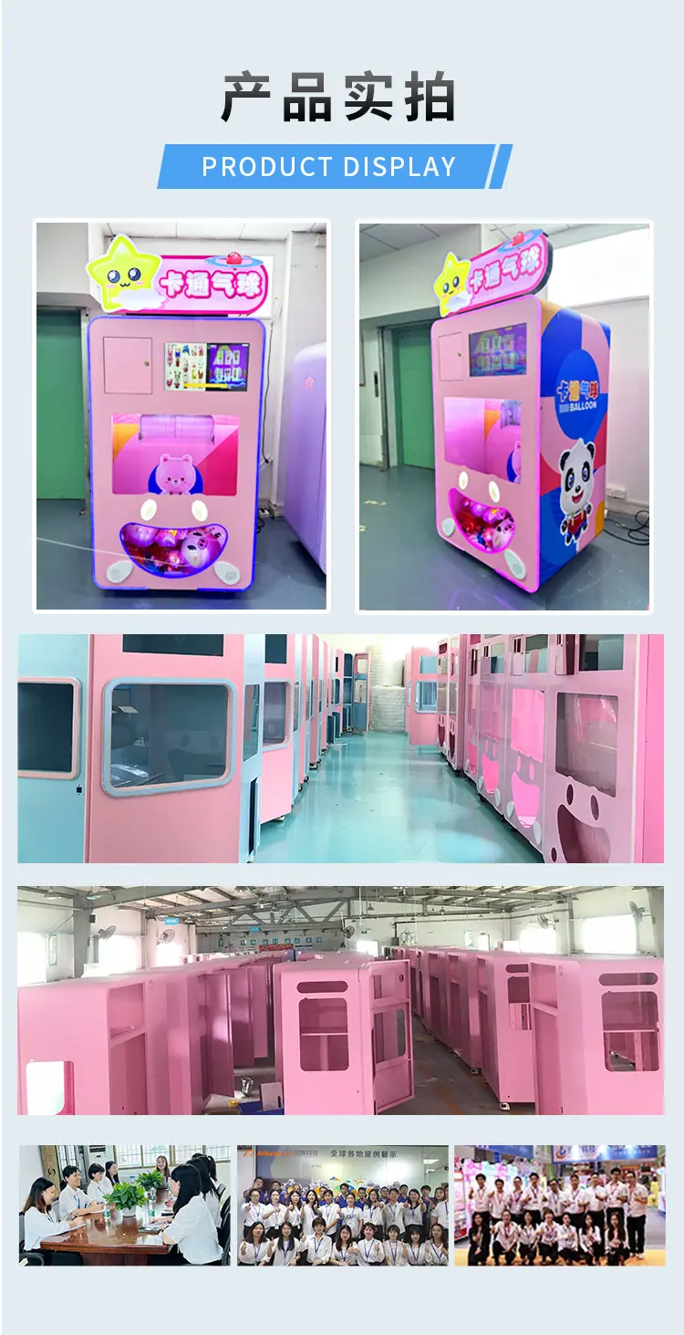 2023品牌店气球机详情页_14