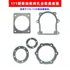 Caja de cambios para accesorios de motocultor, caja de transporte, junta de goma, amianto, juego completo de juntas 171/G3/105-135 brida