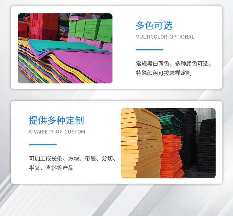 EVA泡棉详情页_06