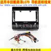 Aplicable a Toyota Land Cruiser LC76 LC75 LC78 LC70 Fascia de Navegación Android LAND CRUISER