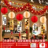 Decoraciones para el Festival de Medio Otoño, decoraciones para el Día Nacional, linternas, guirnaldas brillantes, banderas y decoraciones colgantes para entornos de eventos escolares, centros comerciales y tiendas