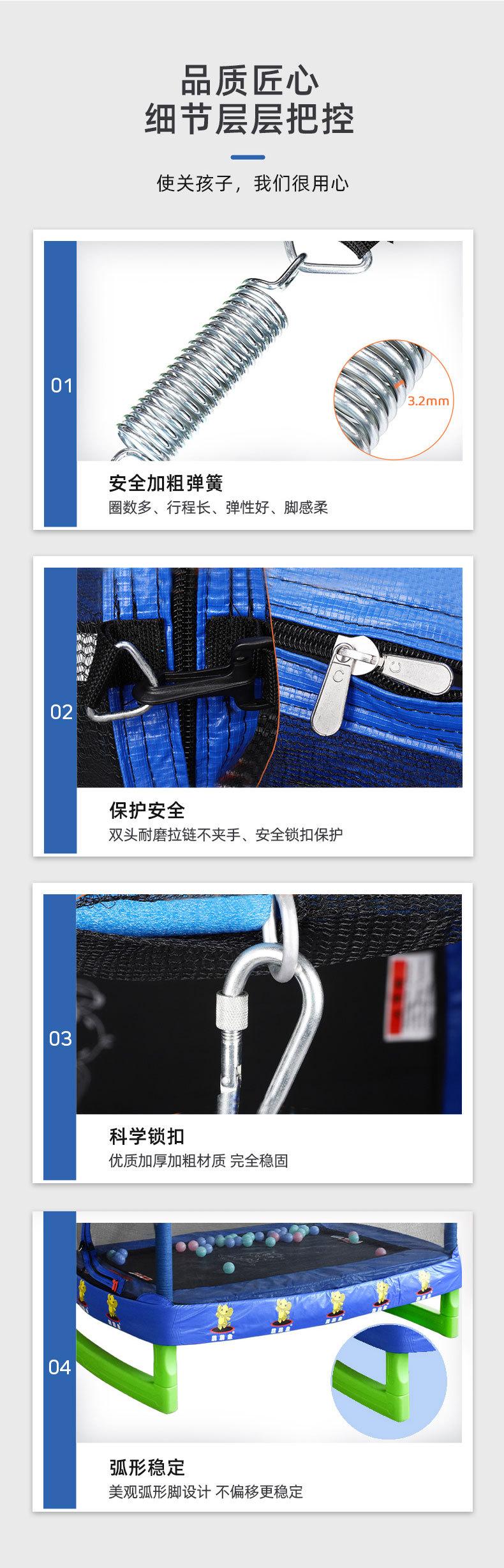 运动场蹦床详情页_17