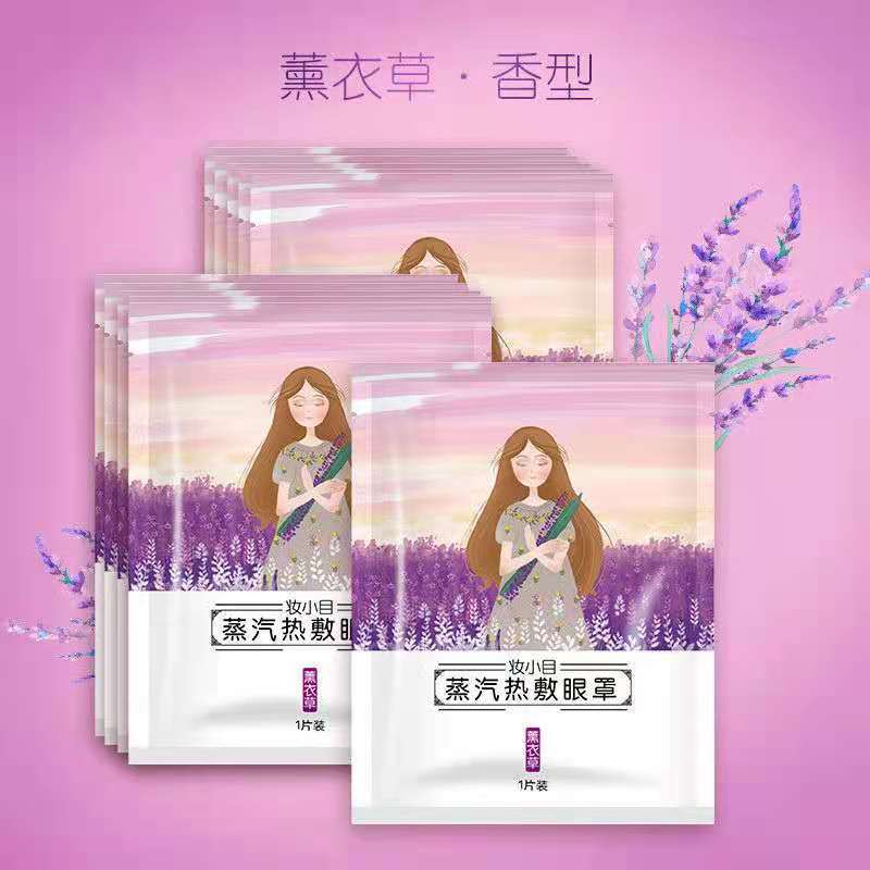 薰衣草