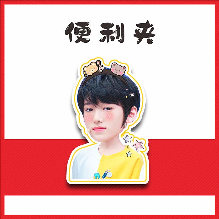宋亚轩便利夹D01