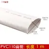 Accesorios de tubería plana de PVC para drenaje de baño, cocina y balcón; accesorios de tubería ovalados; drenaje de piso; dispositivo de reubicación de inodoro; 75, 110, 50