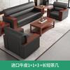 Sofá de Oficina de Cuero Combinación Mesa de Centro Negocios Sencillo Recepción para Tres Personas Muebles de Oficina Recepción Estilo Nuevo Chino