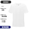 Camiseta de Secado Rápido con Cuello Redondo y Mangas Cortas, Ropa para Actividades Grupales, Camiseta Publicitaria, Impresión de Logo Personalizado, Bordado, Seda Helada de Secado Rápido