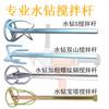 Varilla Mezcladora de Acero Inoxidable Universal de Doble Espiral Montaña Pagoda Extendida para Taladro Eléctrico con Strass Aplicación de Polvo para Masilla